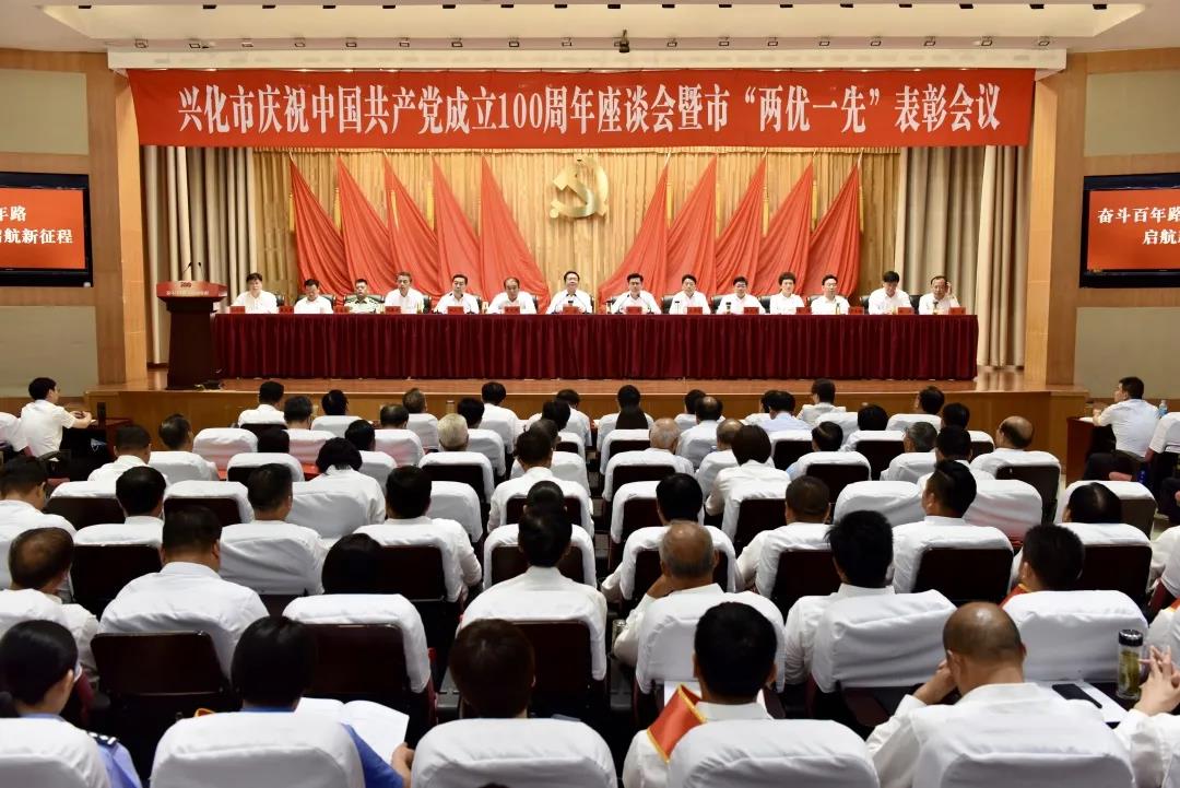 我市召开庆祝中国共产党成立100周年座谈会暨市“两优一先”表彰会议